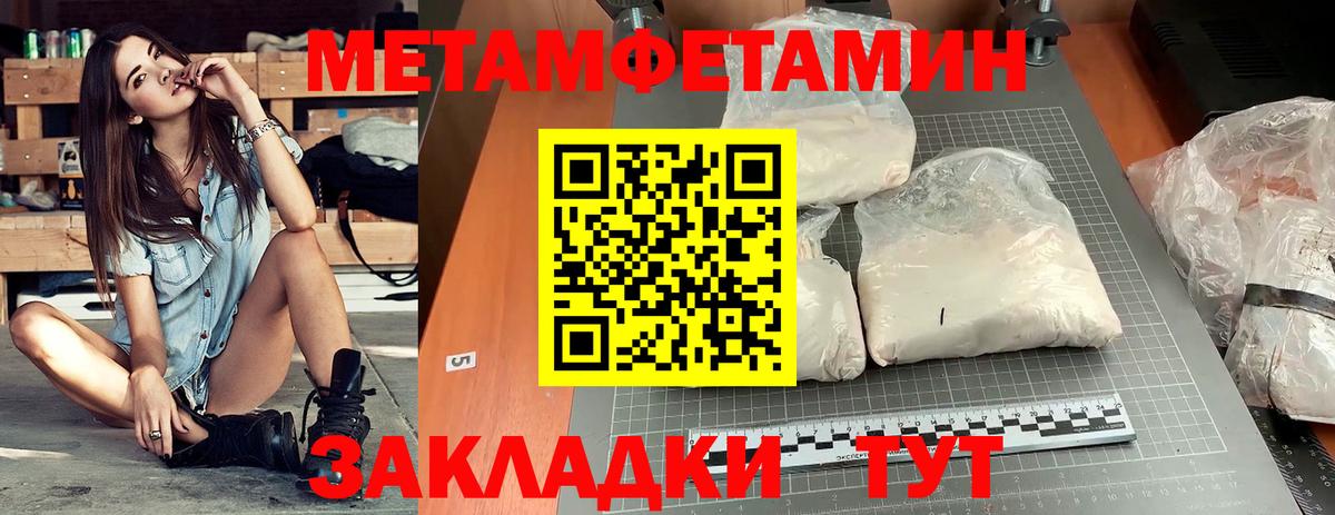 АМФ  Amphetamine Розовый  Вход с VPN  Нижнеудинск 