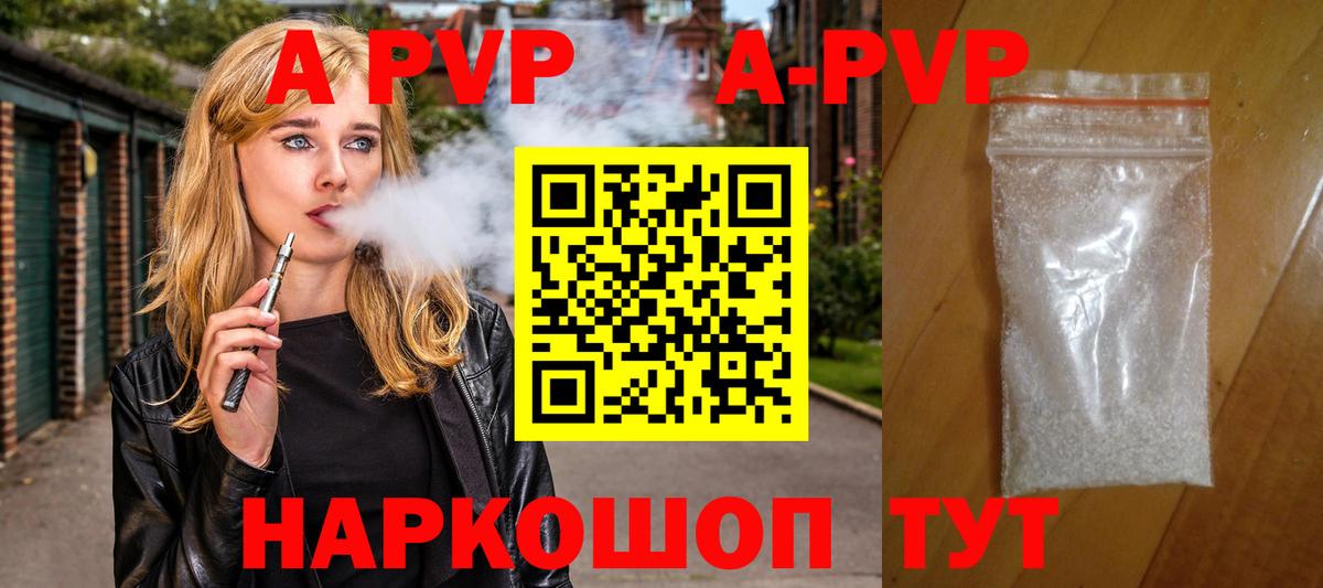 A PVP Crystall Нижнеудинск