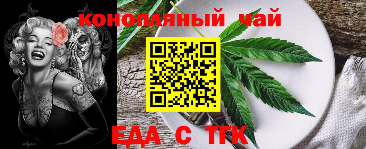 Печенье с ТГК конопля  Вход с VPN  Нижнеудинск 