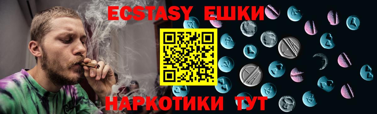 ЭКСТАЗИ mix Нижнеудинск
