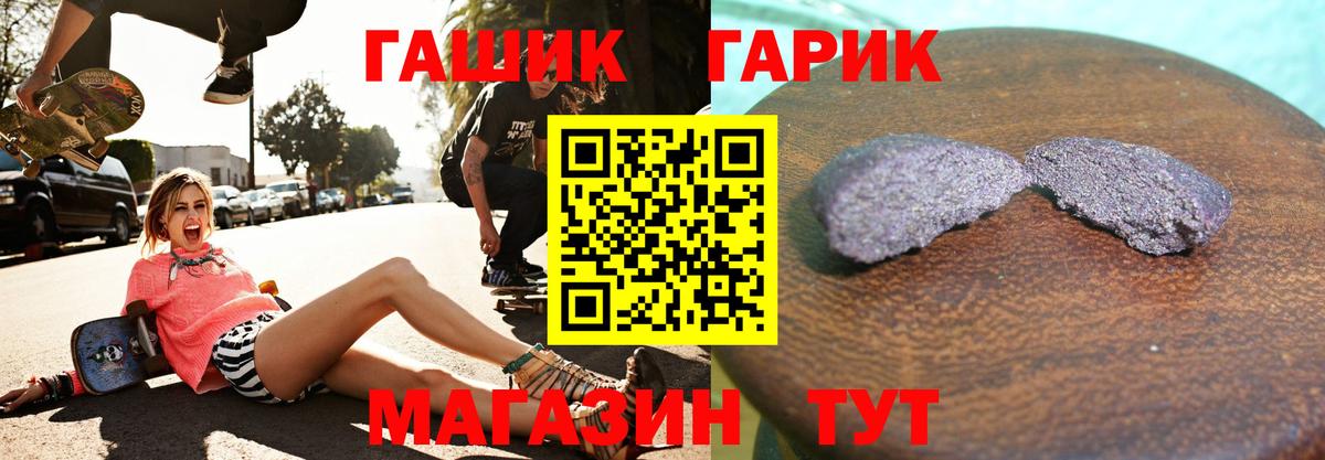 ГАШ индика сатива Нижнеудинск