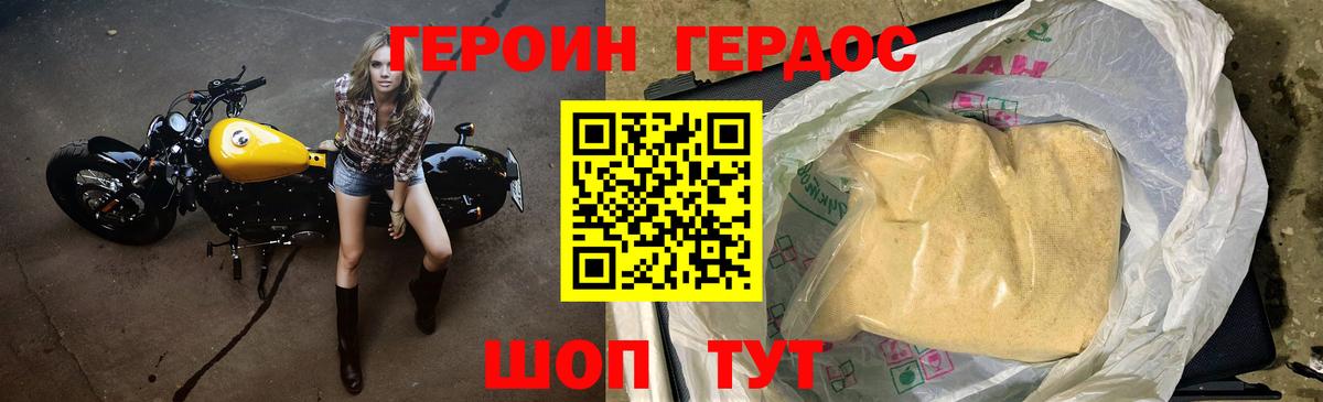 Героин  Вход с VPN  Нижнеудинск  Героин хмурый 