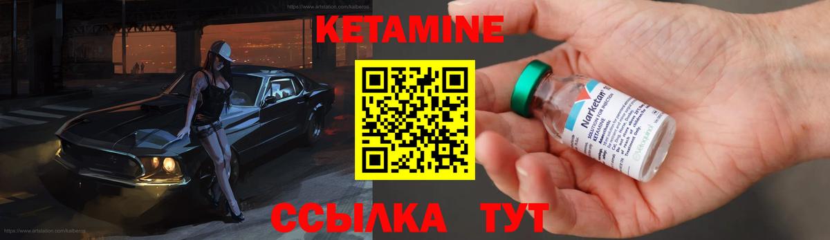 КЕТАМИН ketamine  блэк спрут как войти  Нижнеудинск  Кетамин ketamine  Вход с VPN 