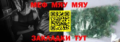 мефедрон VHQ Уссурийск