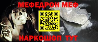 мефедрон VHQ Уссурийск