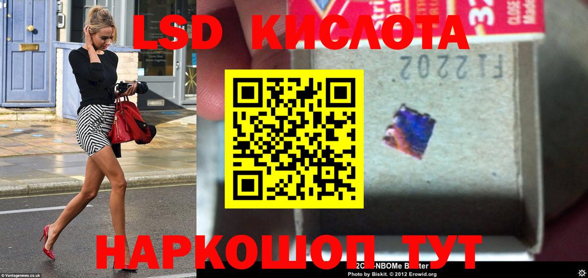 LSD-25 экстази кислота  ЛСД экстази ecstasy  Вход с VPN  Нижнеудинск 