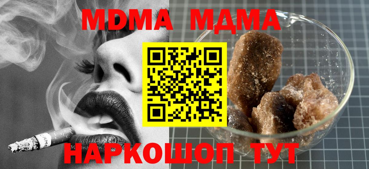 MDMA Molly  MDMA  МДМА crystal  Нижнеудинск  Вход с VPN 