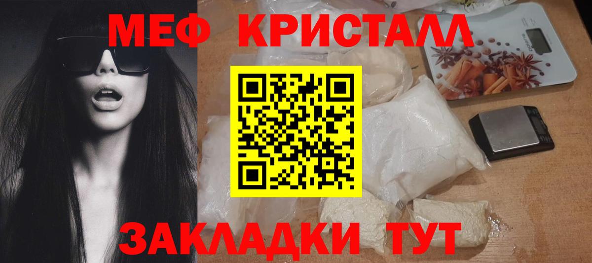 МЕФ мука Нижнеудинск