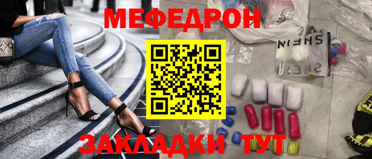 Нижнеудинск  МЕФ мука  Вход с VPN  Мефедрон  МЕФ мука 