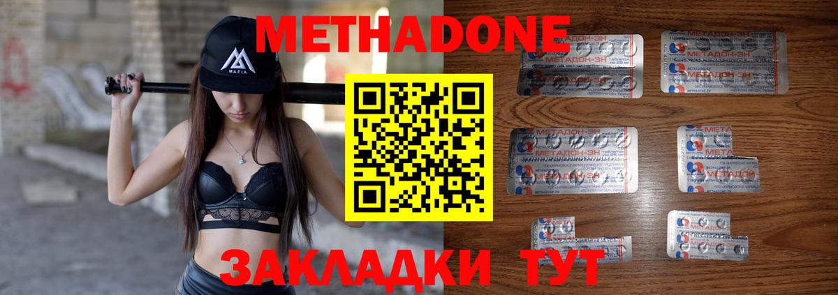 Нижнеудинск  Метадон methadone  Вход с VPN 