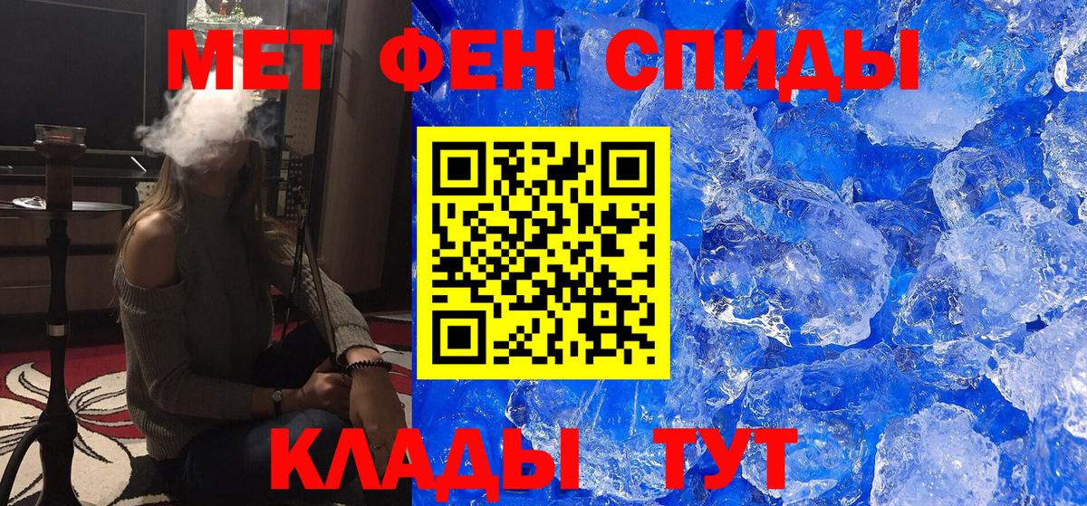 Первитин Methamphetamine  Первитин Methamphetamine  Вход с VPN  Нижнеудинск 