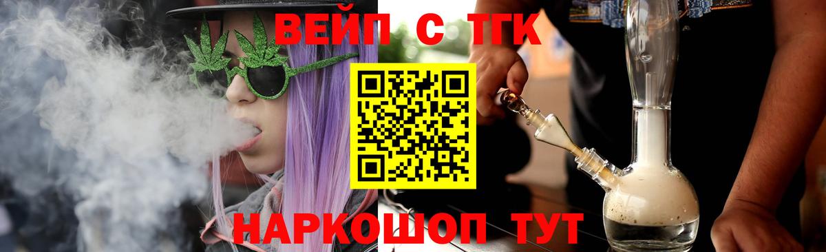 ТГК Wax  Вход с VPN  Дистиллят ТГК концентрат  Нижнеудинск 