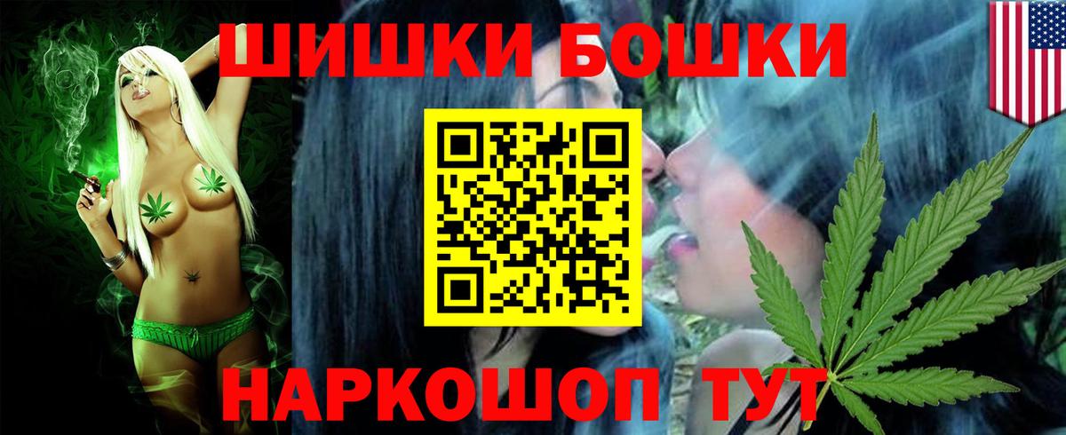 Бошки Шишки LSD WEED Нижнеудинск